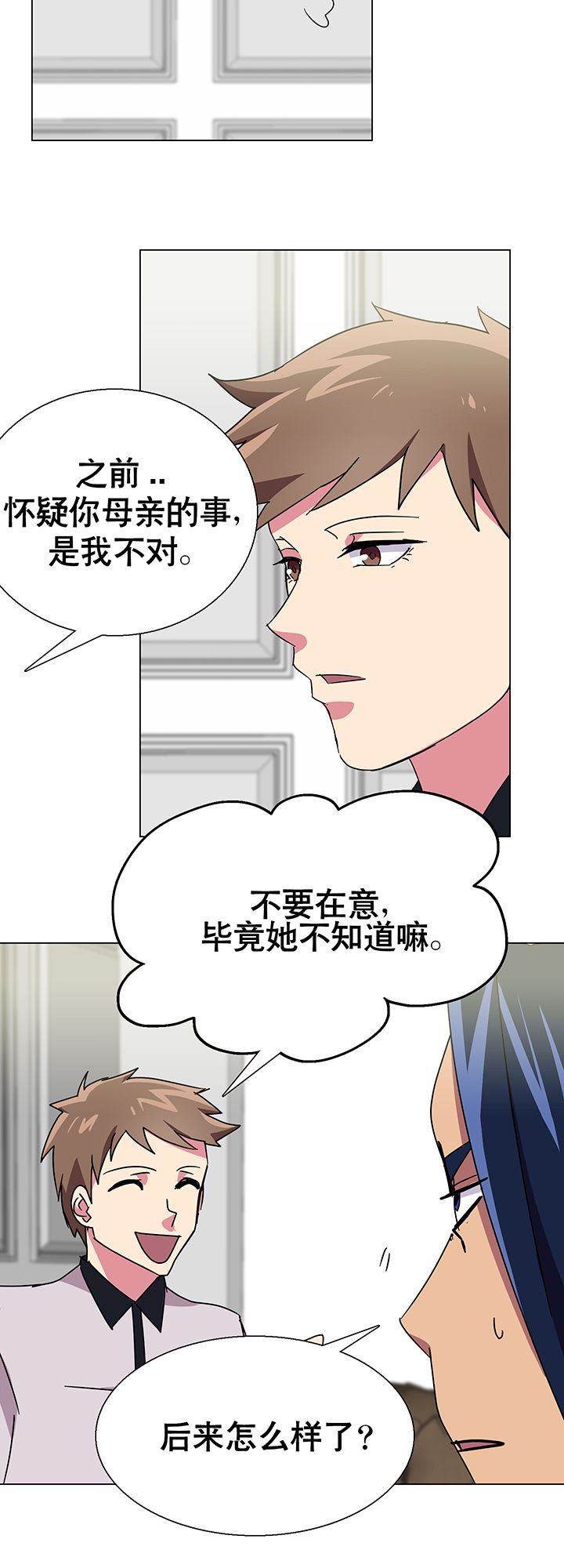 《富二代英雄团》漫画最新章节第8章：免费下拉式在线观看章节第【15】张图片