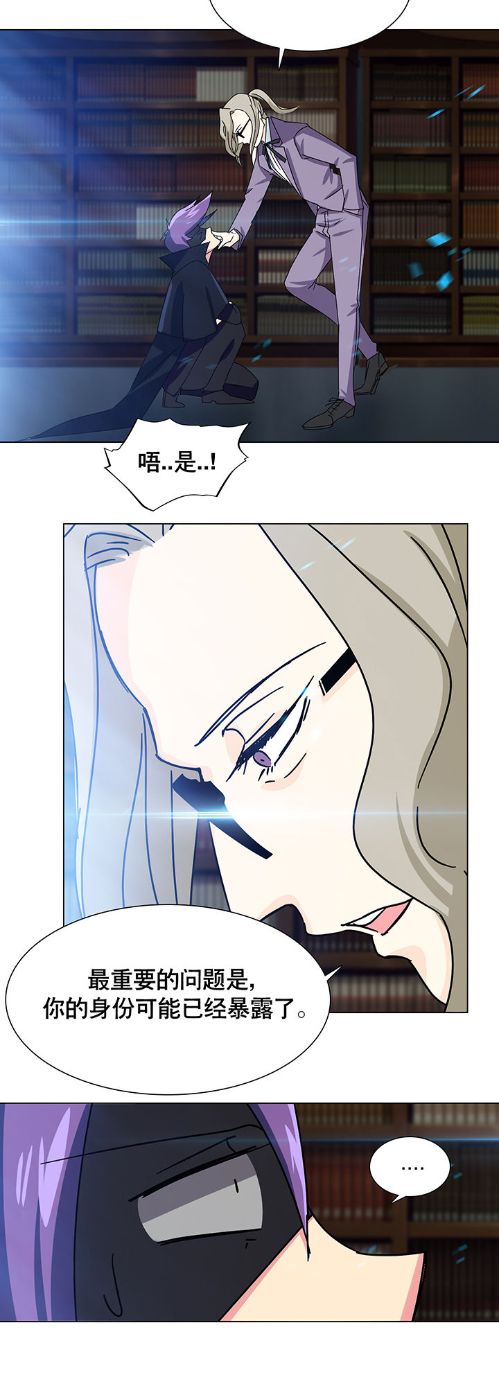 《富二代英雄团》漫画最新章节第9章：免费下拉式在线观看章节第【2】张图片