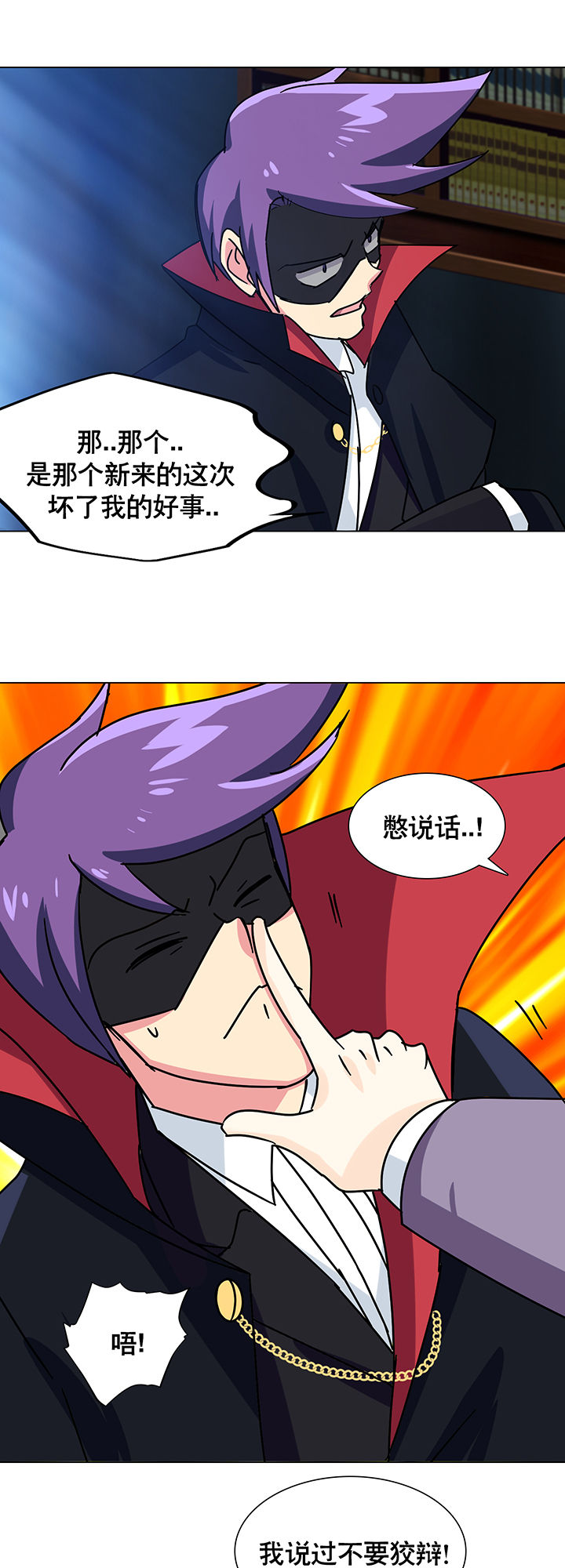 《富二代英雄团》漫画最新章节第9章：免费下拉式在线观看章节第【3】张图片