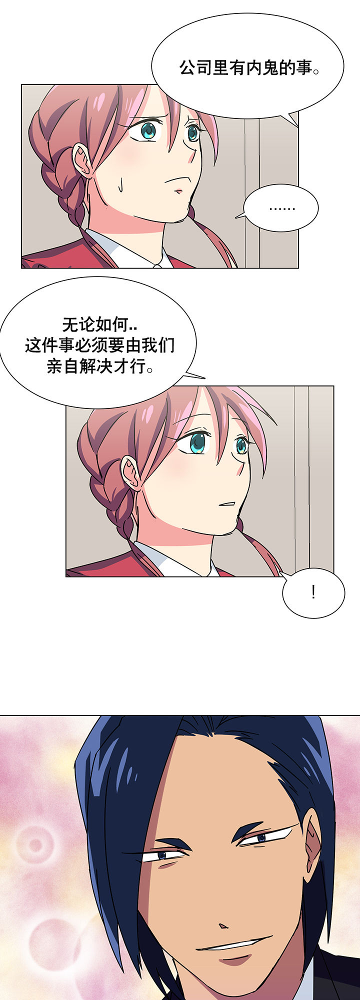 《富二代英雄团》漫画最新章节第9章：免费下拉式在线观看章节第【5】张图片