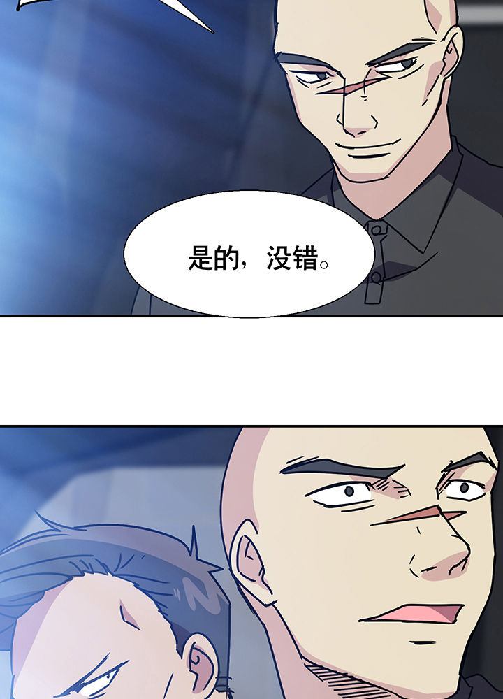 《富二代英雄团》漫画最新章节第10章：免费下拉式在线观看章节第【14】张图片