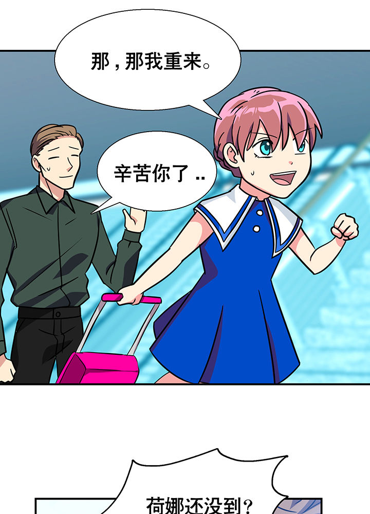 《富二代英雄团》漫画最新章节第10章：免费下拉式在线观看章节第【21】张图片