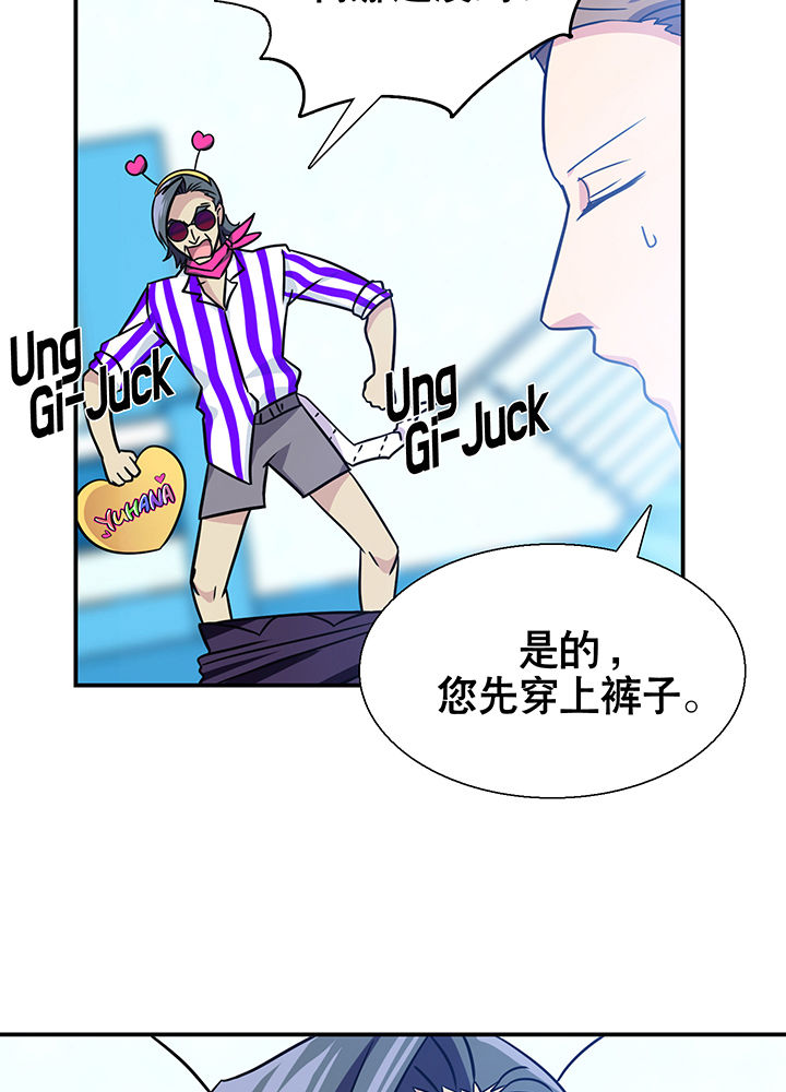 《富二代英雄团》漫画最新章节第10章：免费下拉式在线观看章节第【20】张图片