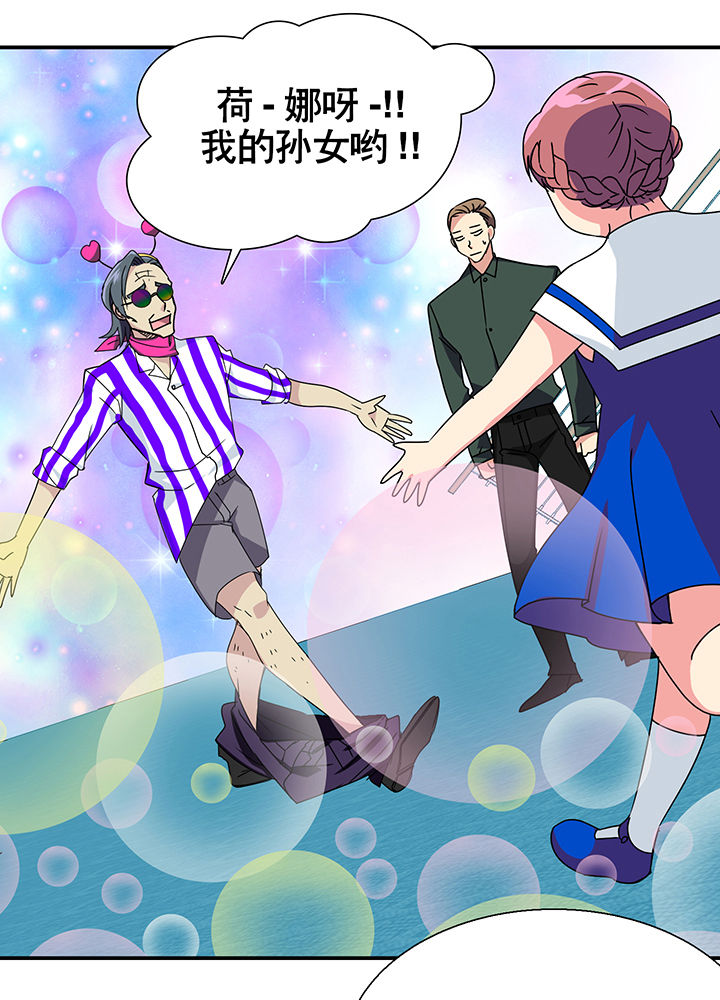 《富二代英雄团》漫画最新章节第10章：免费下拉式在线观看章节第【18】张图片