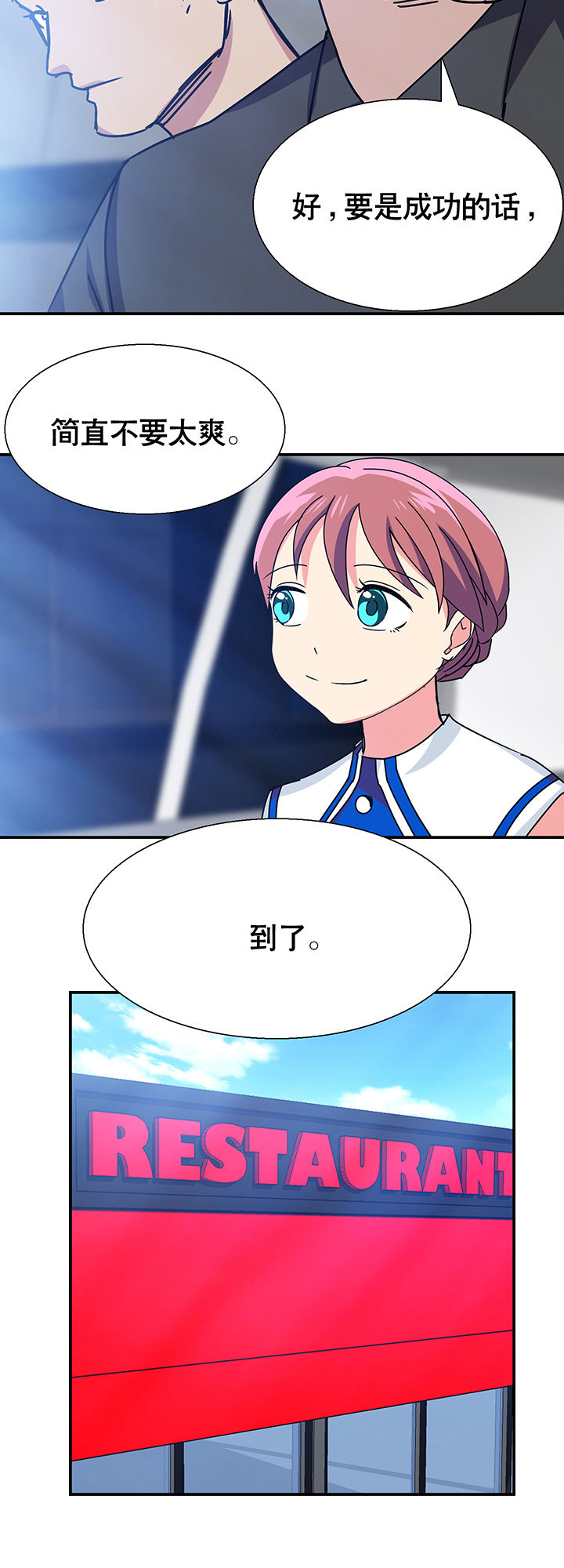 《富二代英雄团》漫画最新章节第10章：免费下拉式在线观看章节第【13】张图片