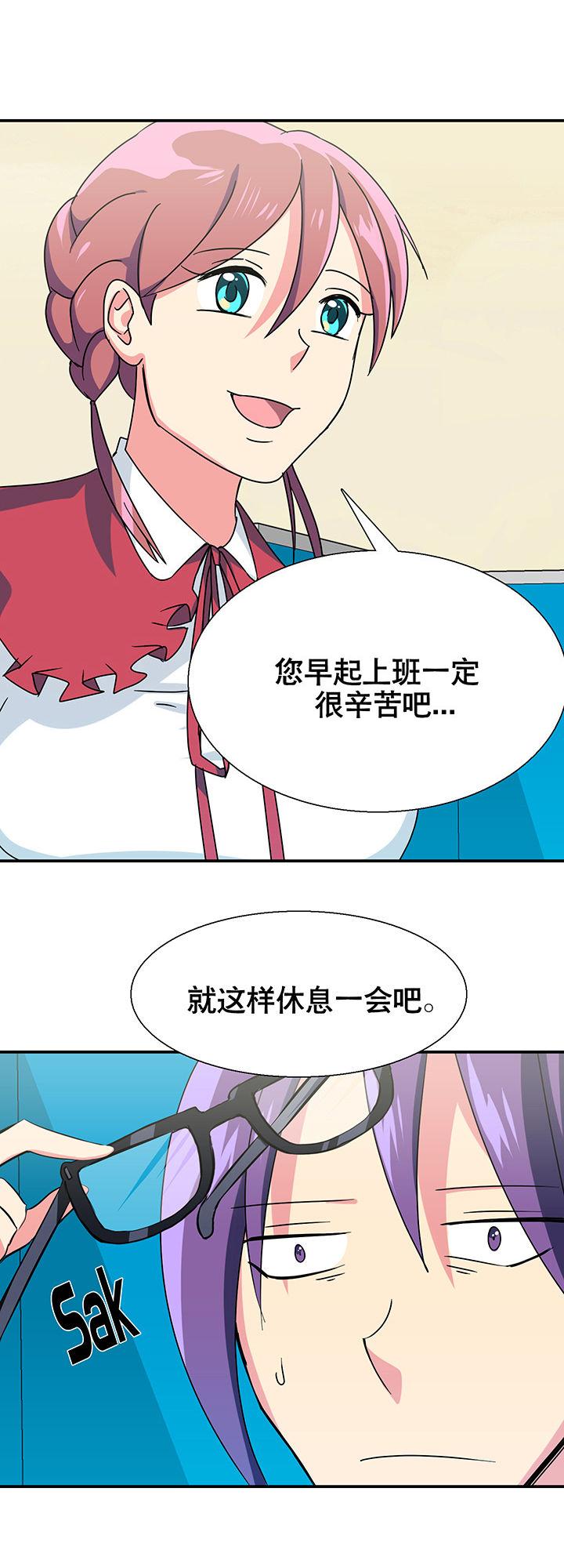 《富二代英雄团》漫画最新章节第10章：免费下拉式在线观看章节第【27】张图片