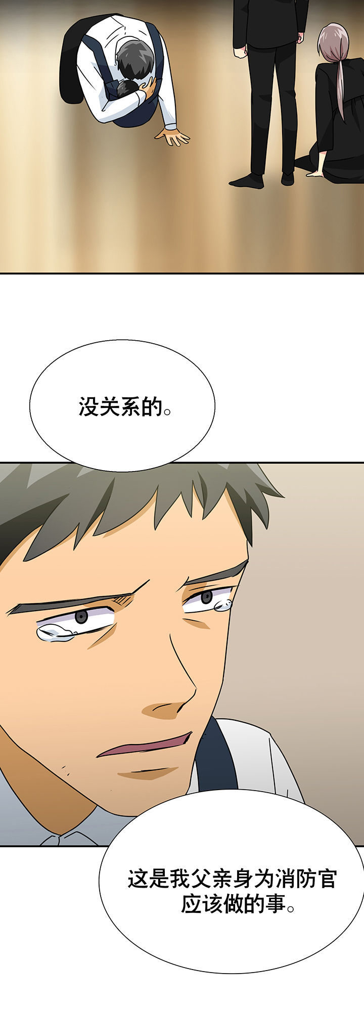 《富二代英雄团》漫画最新章节第12章：免费下拉式在线观看章节第【14】张图片