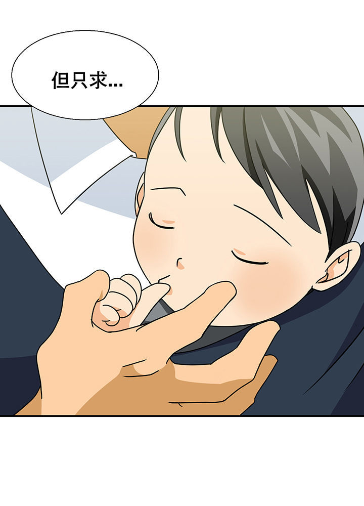 《富二代英雄团》漫画最新章节第12章：免费下拉式在线观看章节第【13】张图片