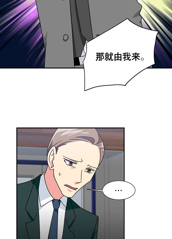 《富二代英雄团》漫画最新章节第12章：免费下拉式在线观看章节第【26】张图片