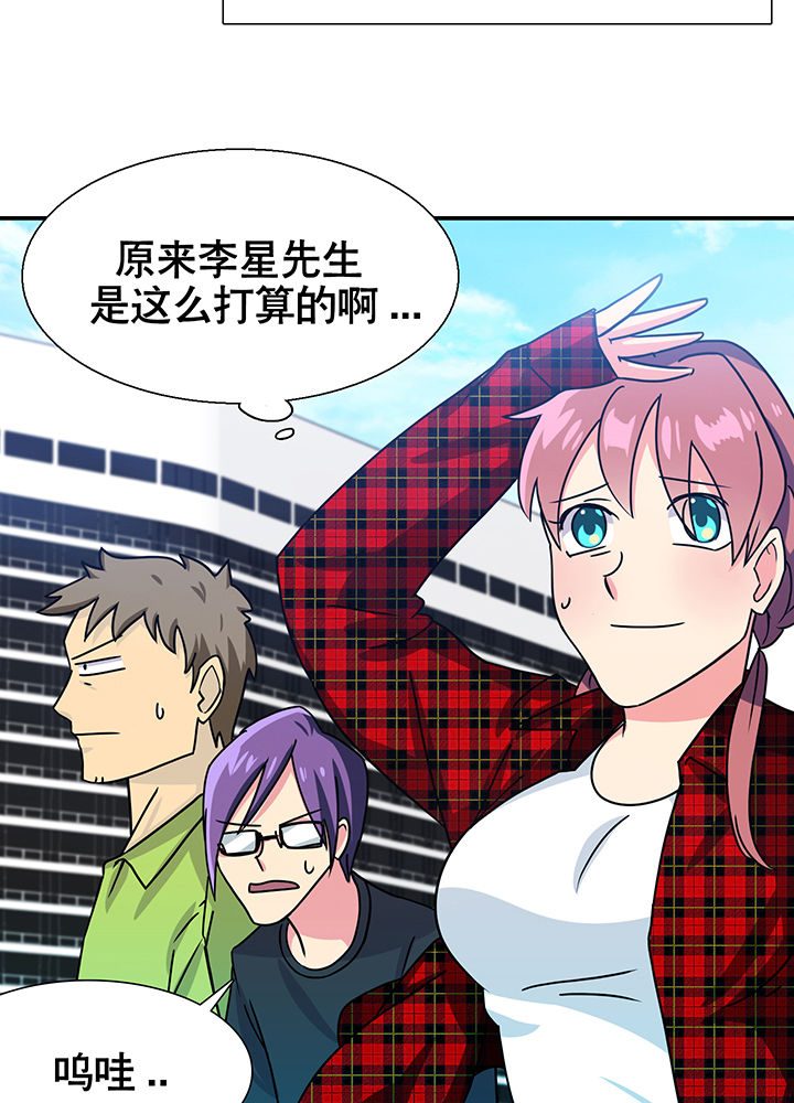 《富二代英雄团》漫画最新章节第13章：免费下拉式在线观看章节第【16】张图片