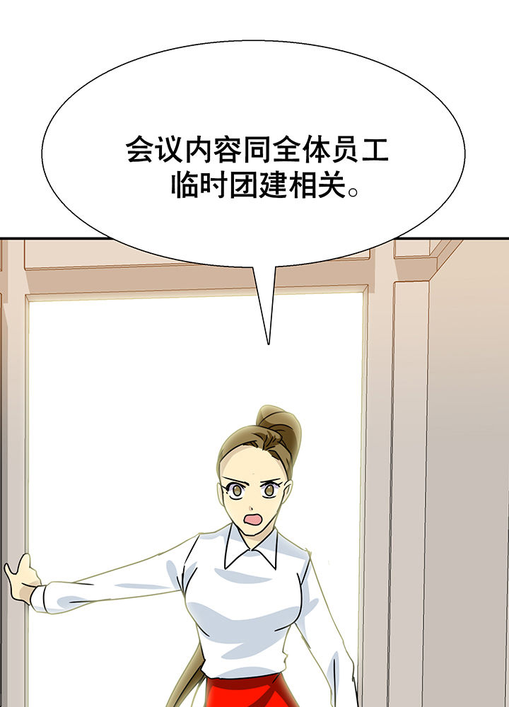 《富二代英雄团》漫画最新章节第13章：免费下拉式在线观看章节第【20】张图片