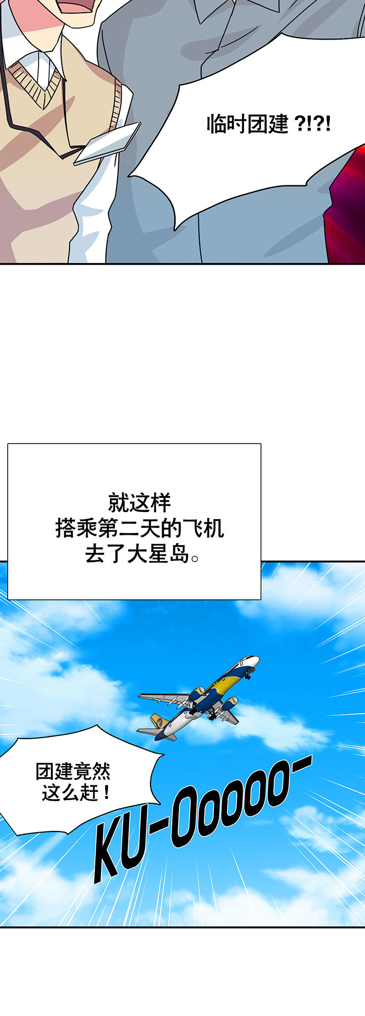 《富二代英雄团》漫画最新章节第13章：免费下拉式在线观看章节第【18】张图片