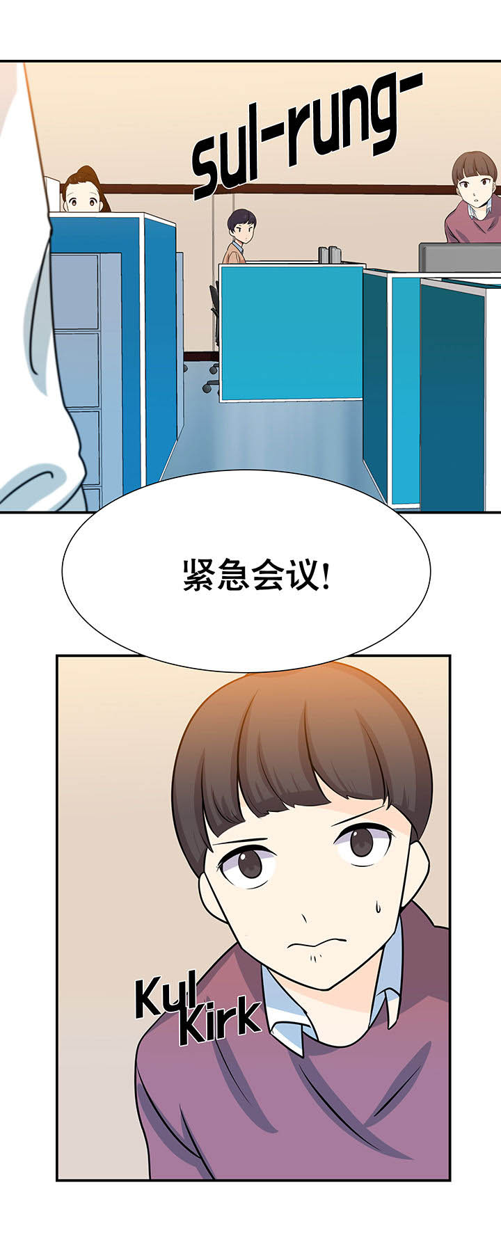 《富二代英雄团》漫画最新章节第13章：免费下拉式在线观看章节第【21】张图片