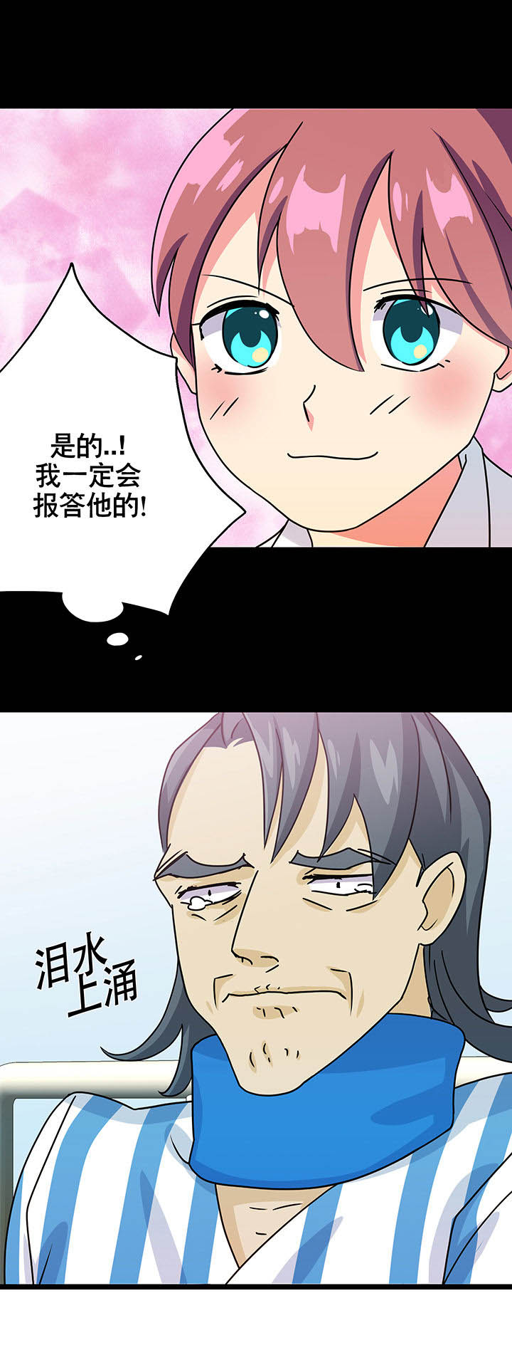 《富二代英雄团》漫画最新章节第13章：免费下拉式在线观看章节第【40】张图片