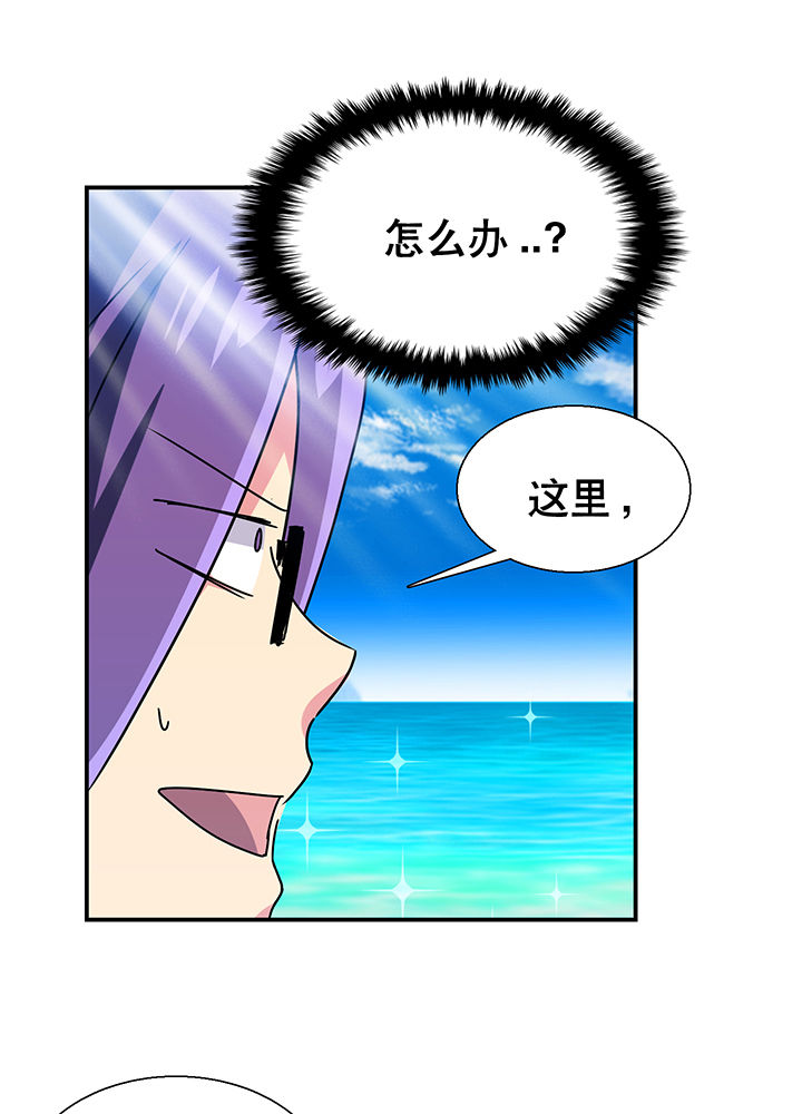 《富二代英雄团》漫画最新章节第13章：免费下拉式在线观看章节第【13】张图片