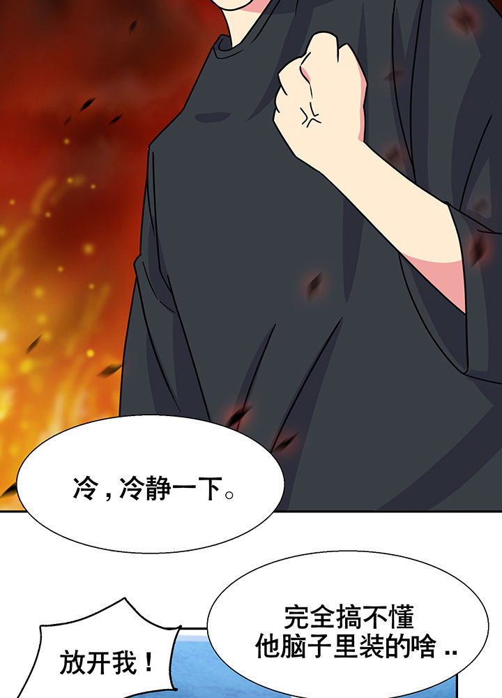 《富二代英雄团》漫画最新章节第13章：免费下拉式在线观看章节第【10】张图片