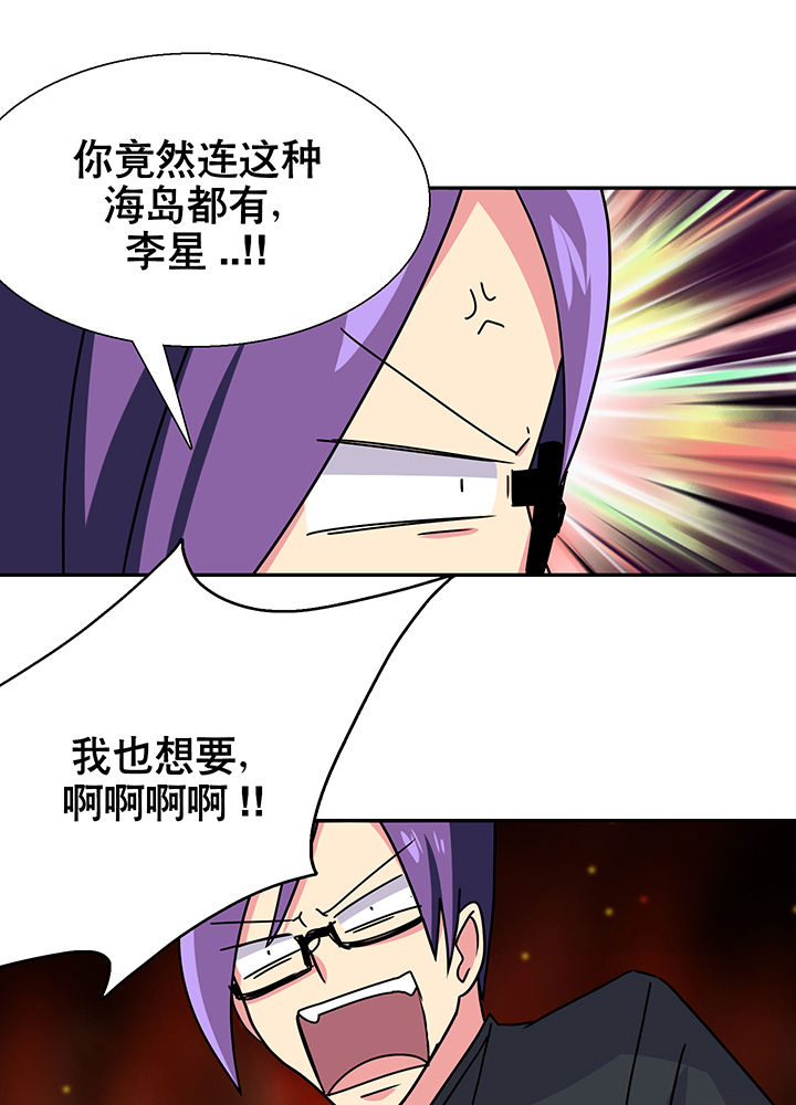 《富二代英雄团》漫画最新章节第13章：免费下拉式在线观看章节第【11】张图片