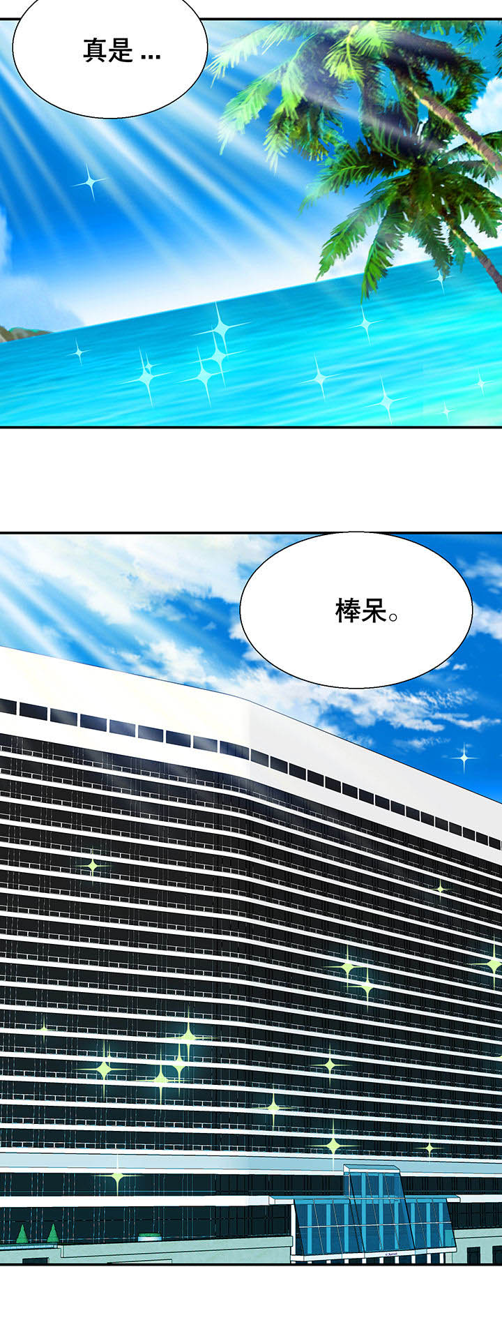 《富二代英雄团》漫画最新章节第13章：免费下拉式在线观看章节第【12】张图片