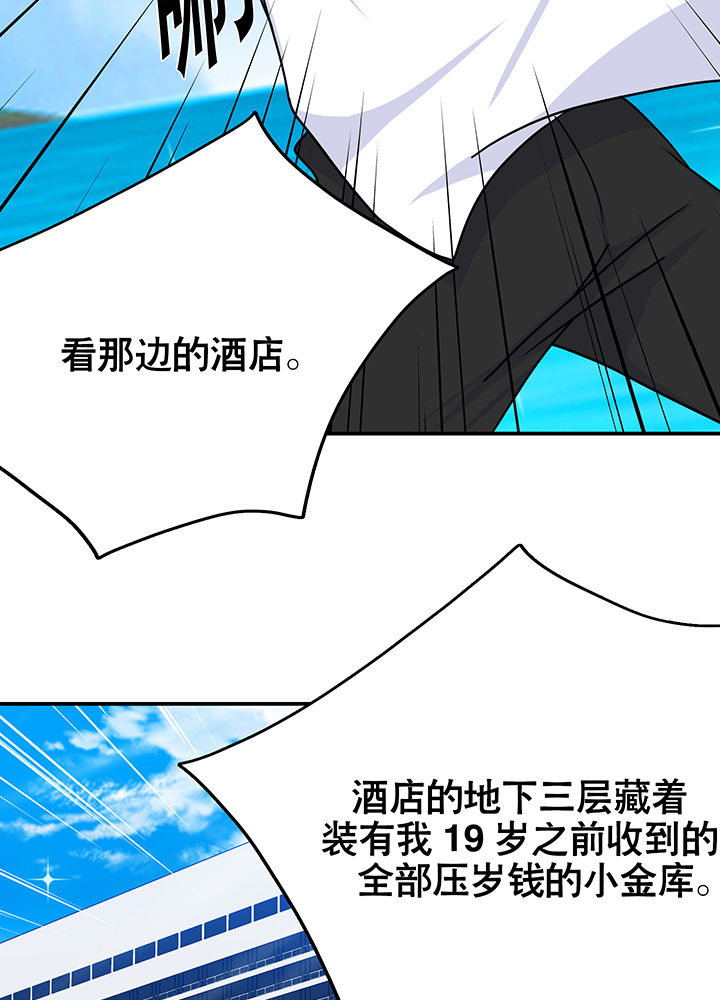 《富二代英雄团》漫画最新章节第14章：免费下拉式在线观看章节第【36】张图片