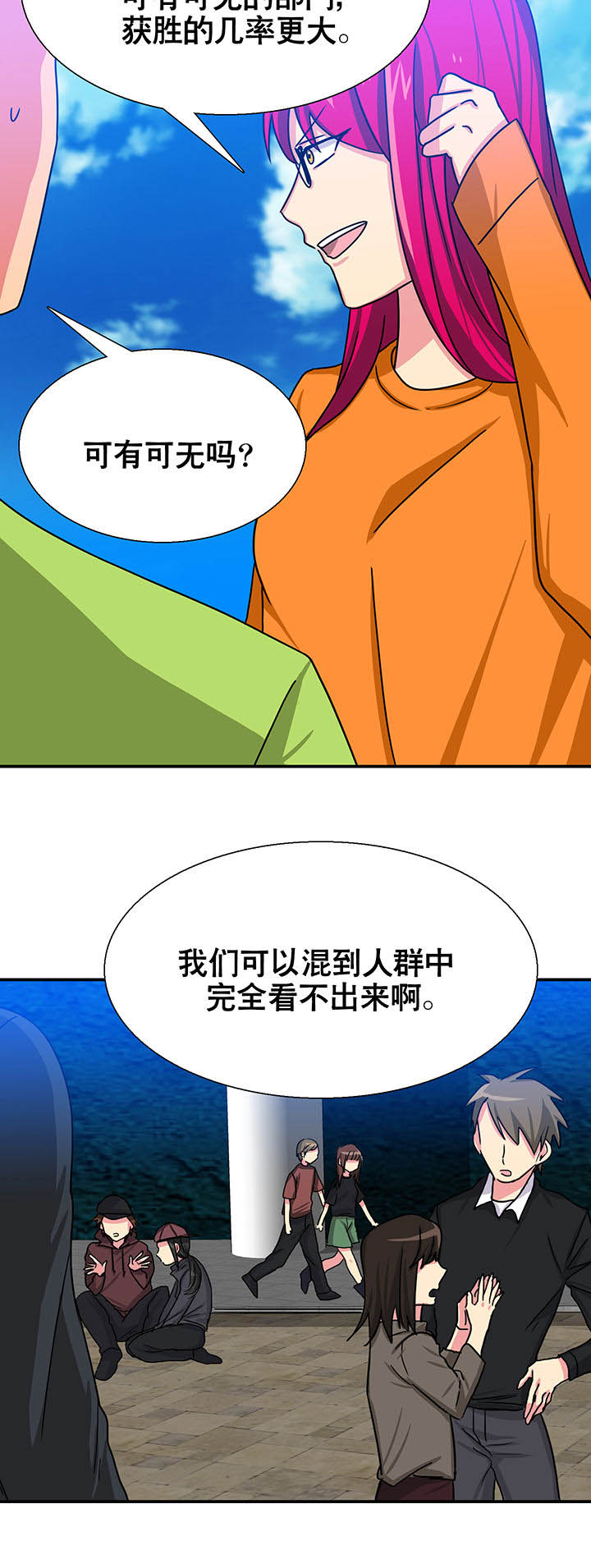 《富二代英雄团》漫画最新章节第14章：免费下拉式在线观看章节第【17】张图片