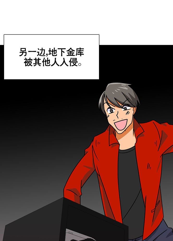 《富二代英雄团》漫画最新章节第15章：免费下拉式在线观看章节第【13】张图片