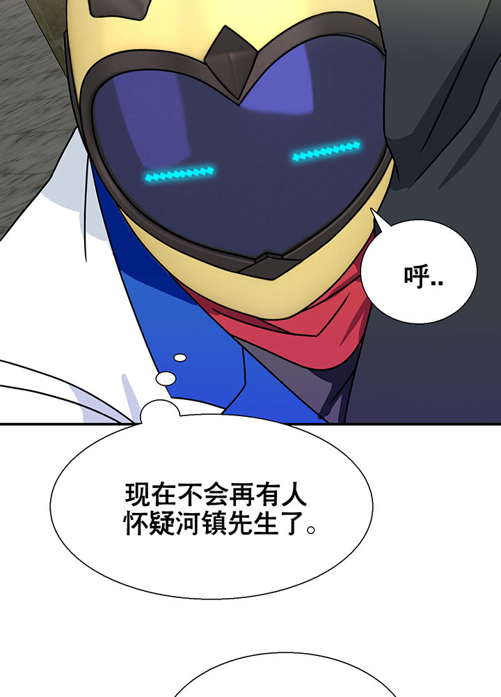 《富二代英雄团》漫画最新章节第15章：免费下拉式在线观看章节第【15】张图片