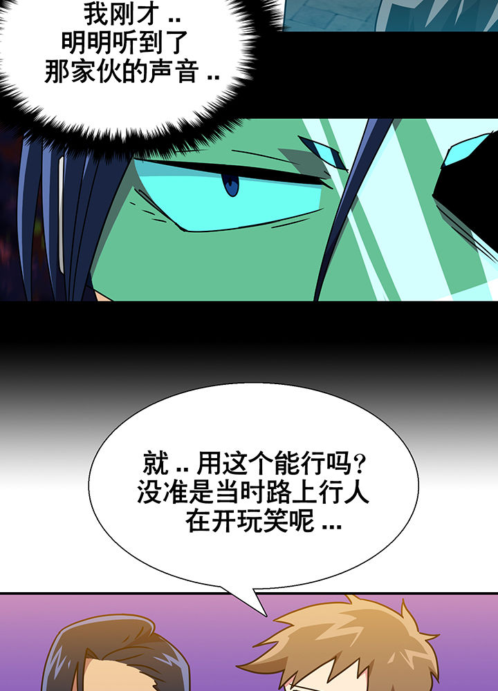 《富二代英雄团》漫画最新章节第16章：免费下拉式在线观看章节第【12】张图片