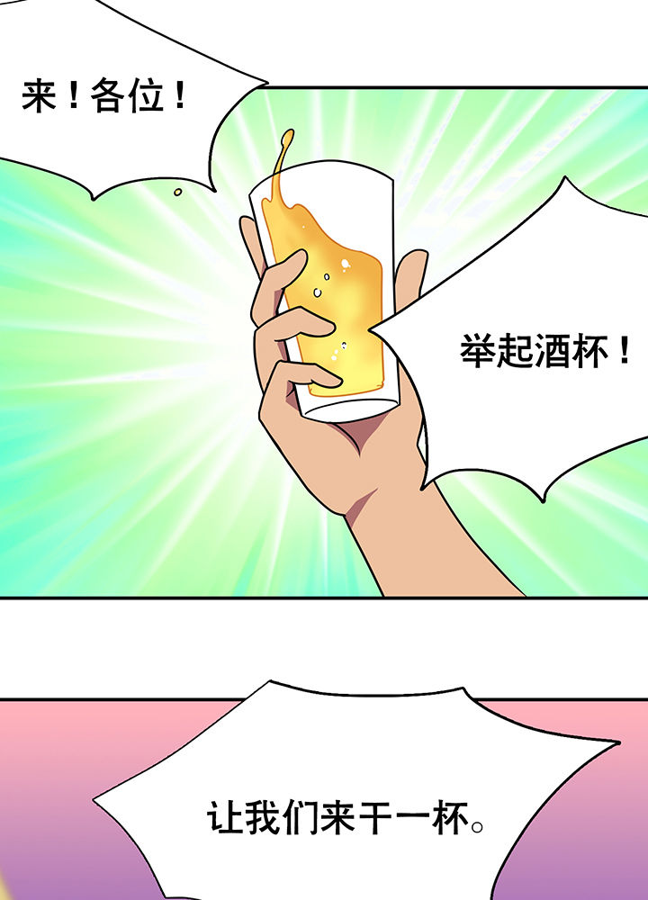 《富二代英雄团》漫画最新章节第16章：免费下拉式在线观看章节第【23】张图片