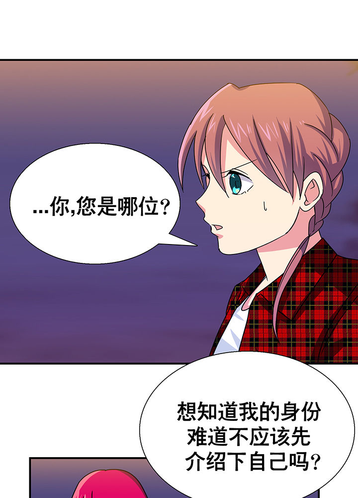 《富二代英雄团》漫画最新章节第17章：免费下拉式在线观看章节第【12】张图片