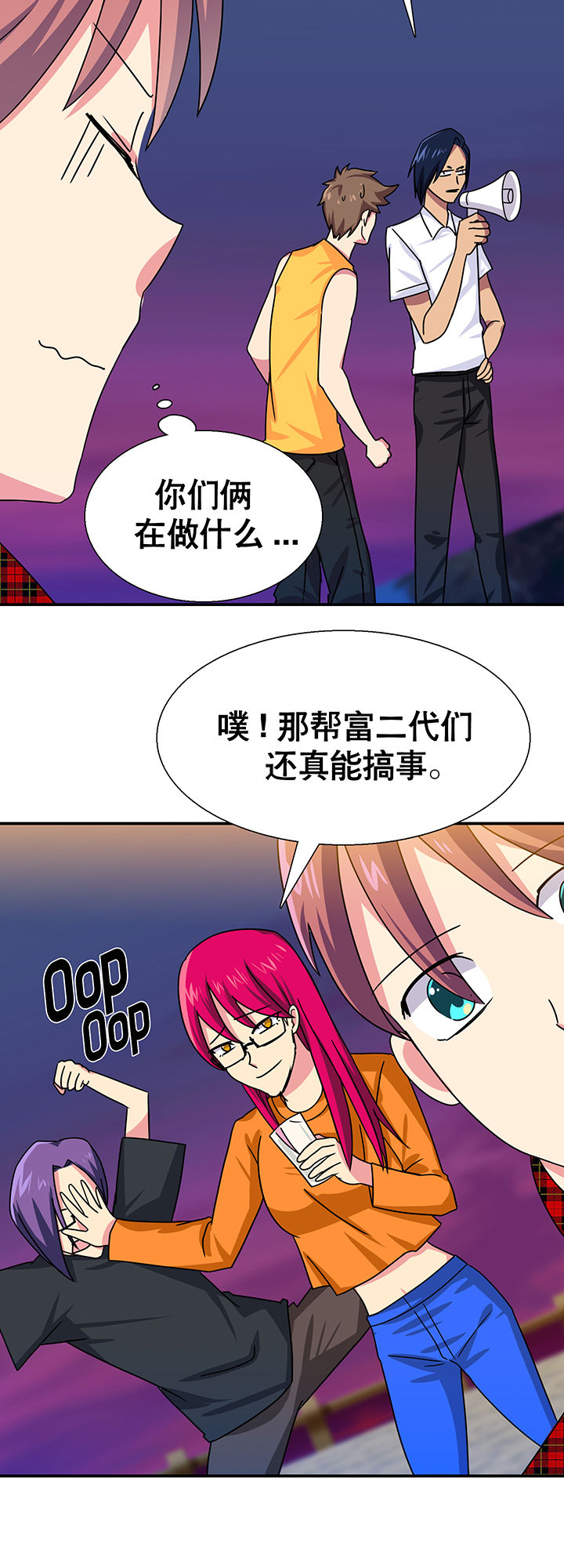 《富二代英雄团》漫画最新章节第17章：免费下拉式在线观看章节第【25】张图片