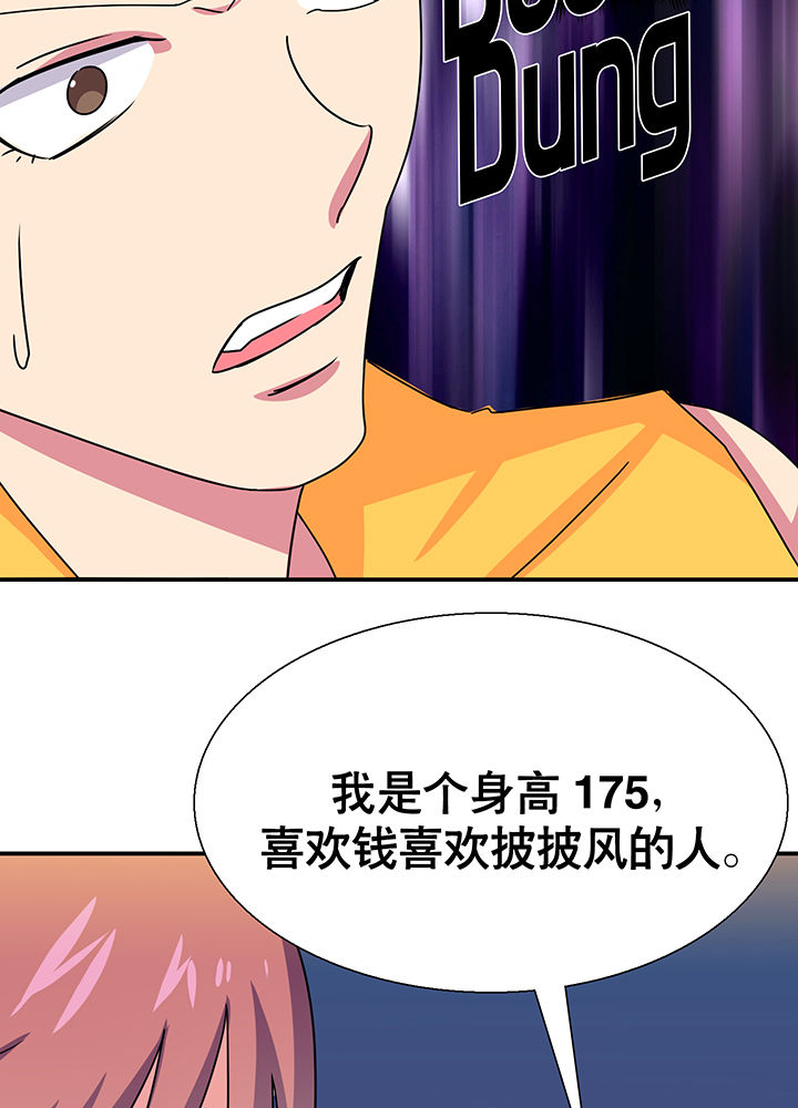 《富二代英雄团》漫画最新章节第17章：免费下拉式在线观看章节第【26】张图片