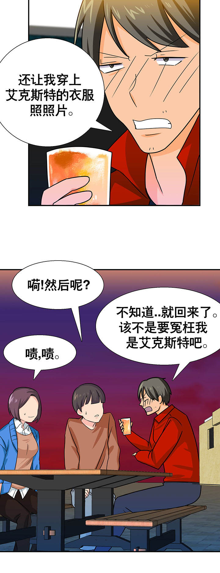 《富二代英雄团》漫画最新章节第17章：免费下拉式在线观看章节第【37】张图片