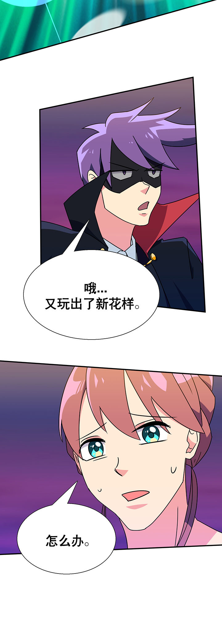 《富二代英雄团》漫画最新章节第18章：免费下拉式在线观看章节第【6】张图片