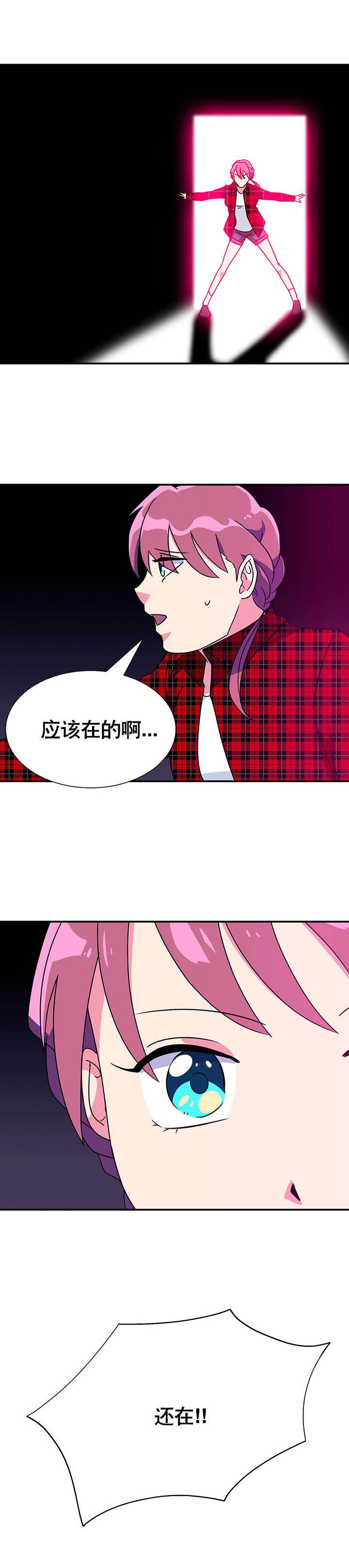 《富二代英雄团》漫画最新章节第18章：免费下拉式在线观看章节第【1】张图片