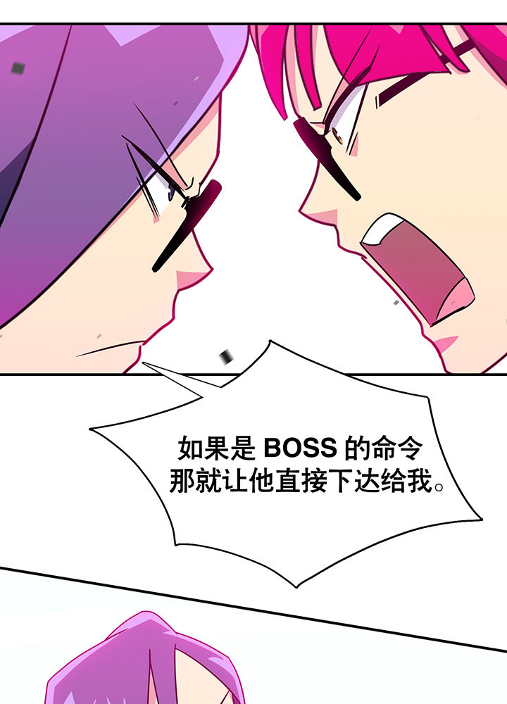 《富二代英雄团》漫画最新章节第18章：免费下拉式在线观看章节第【35】张图片