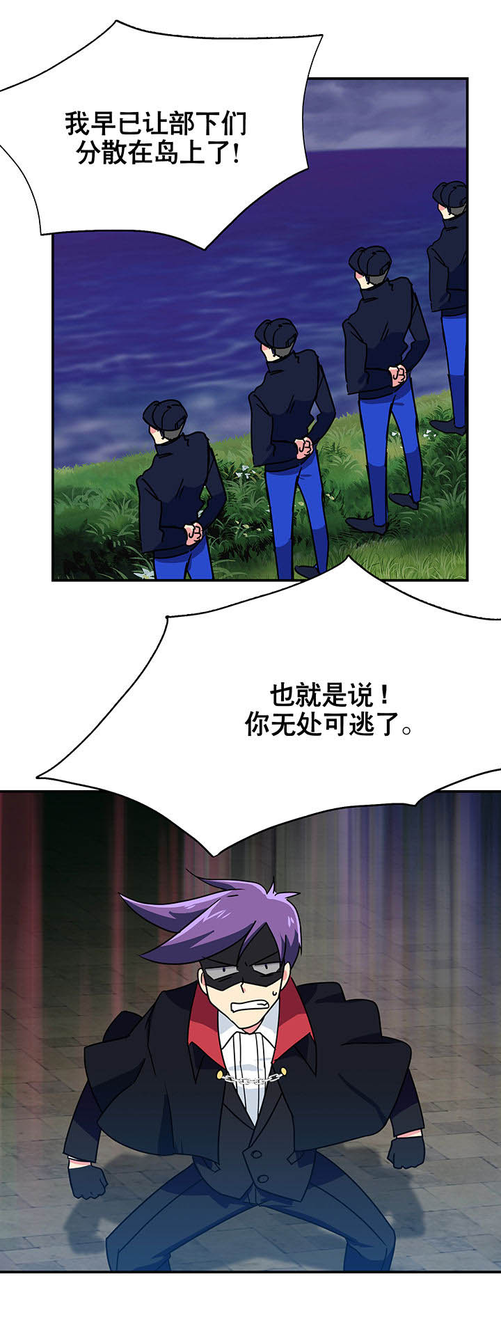 《富二代英雄团》漫画最新章节第19章：免费下拉式在线观看章节第【32】张图片