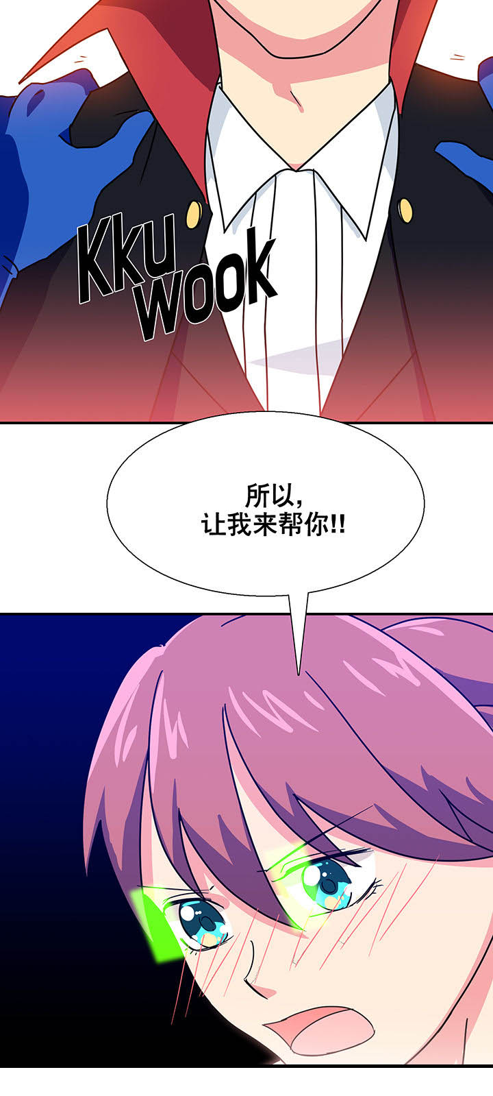 《富二代英雄团》漫画最新章节第19章：免费下拉式在线观看章节第【6】张图片