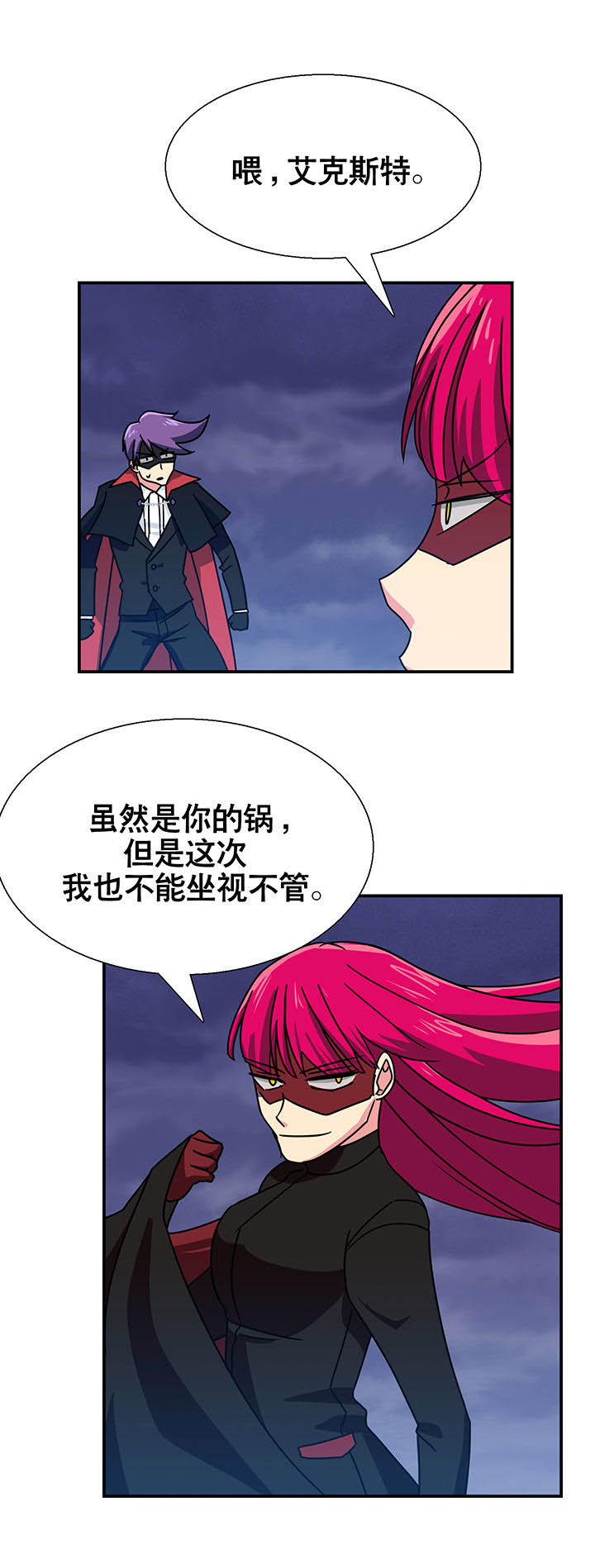 《富二代英雄团》漫画最新章节第19章：免费下拉式在线观看章节第【22】张图片