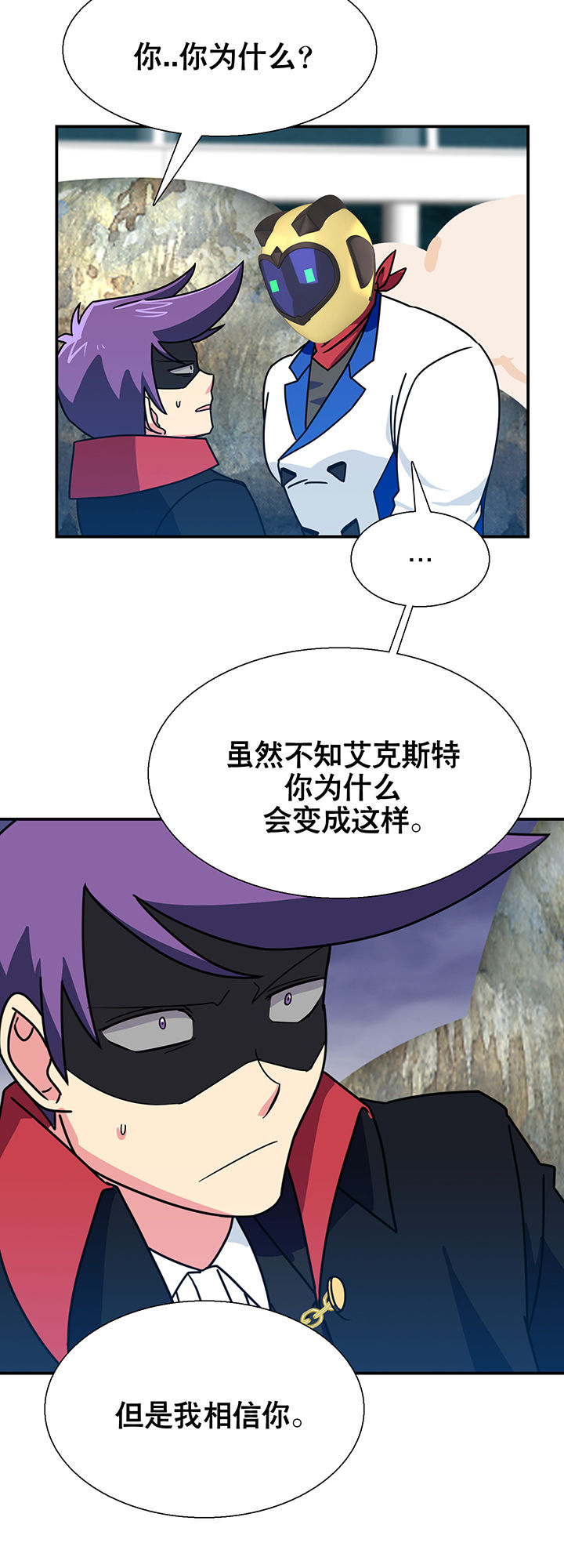 《富二代英雄团》漫画最新章节第19章：免费下拉式在线观看章节第【8】张图片