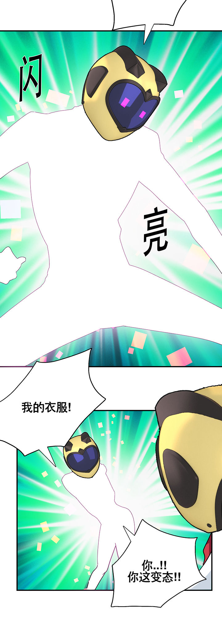 《富二代英雄团》漫画最新章节第20章：免费下拉式在线观看章节第【23】张图片