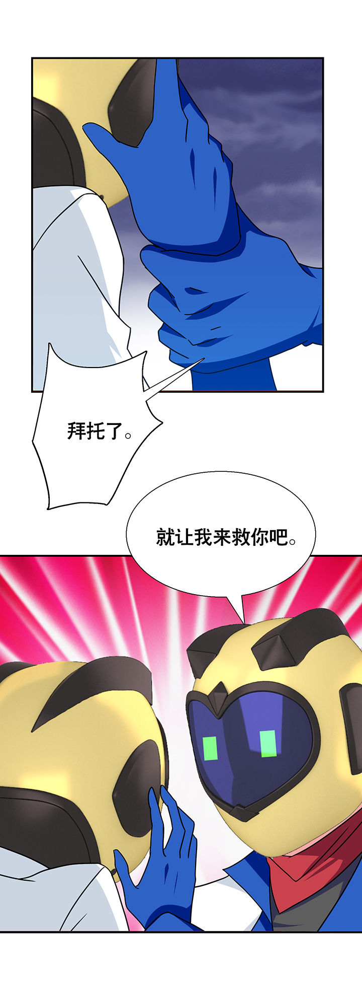 《富二代英雄团》漫画最新章节第20章：免费下拉式在线观看章节第【19】张图片