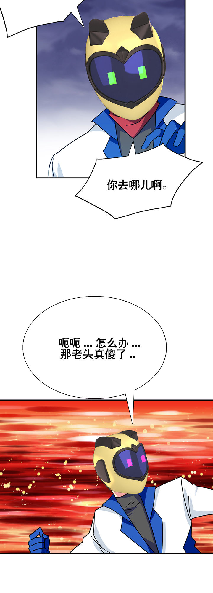 《富二代英雄团》漫画最新章节第20章：免费下拉式在线观看章节第【17】张图片