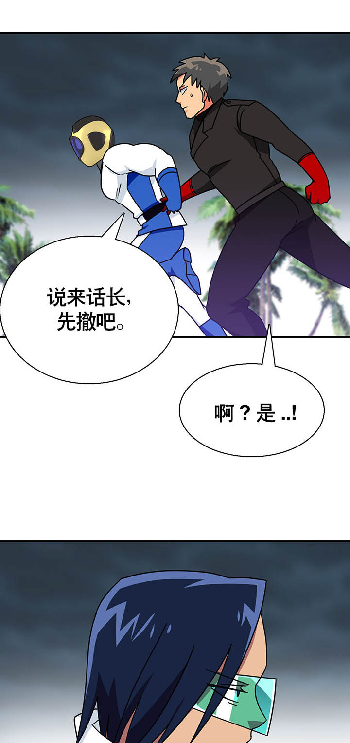 《富二代英雄团》漫画最新章节第21章：免费下拉式在线观看章节第【19】张图片