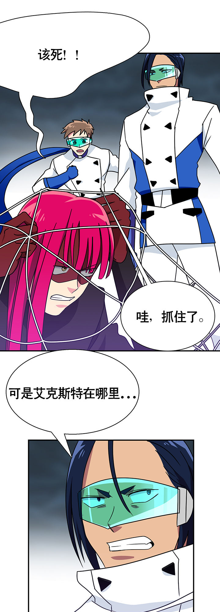 《富二代英雄团》漫画最新章节第21章：免费下拉式在线观看章节第【13】张图片