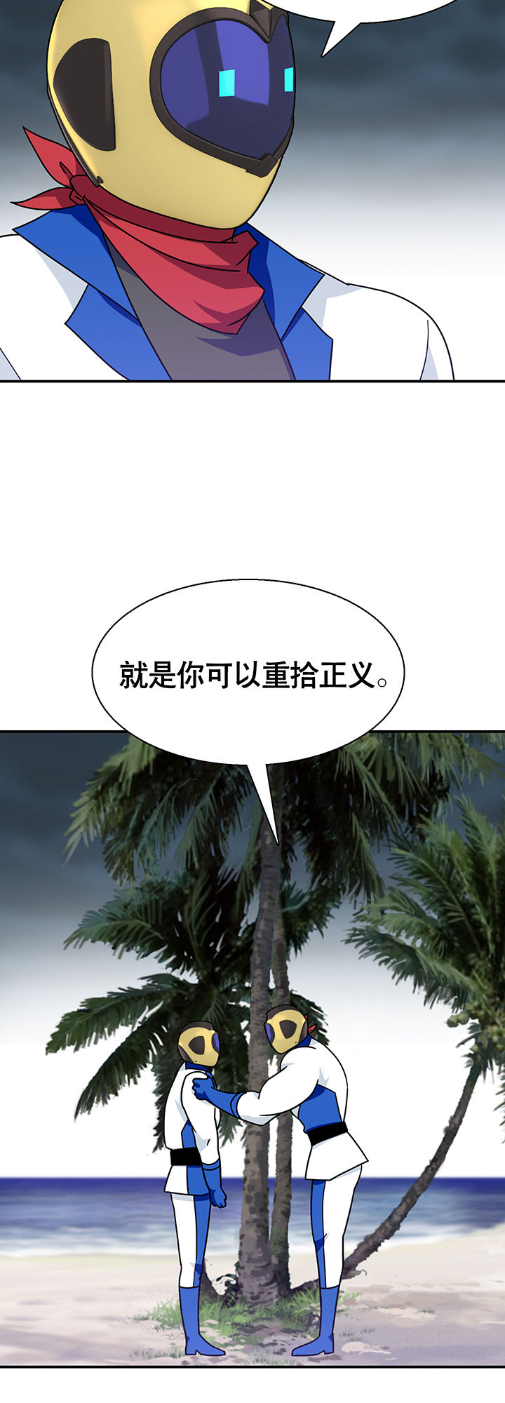 《富二代英雄团》漫画最新章节第21章：免费下拉式在线观看章节第【28】张图片