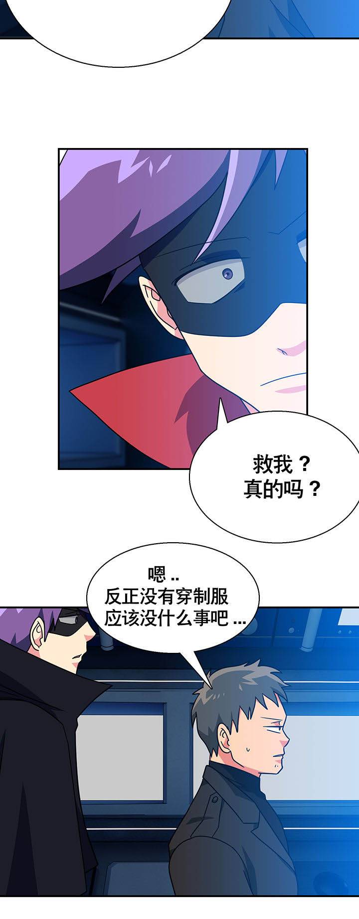 《富二代英雄团》漫画最新章节第21章：免费下拉式在线观看章节第【6】张图片