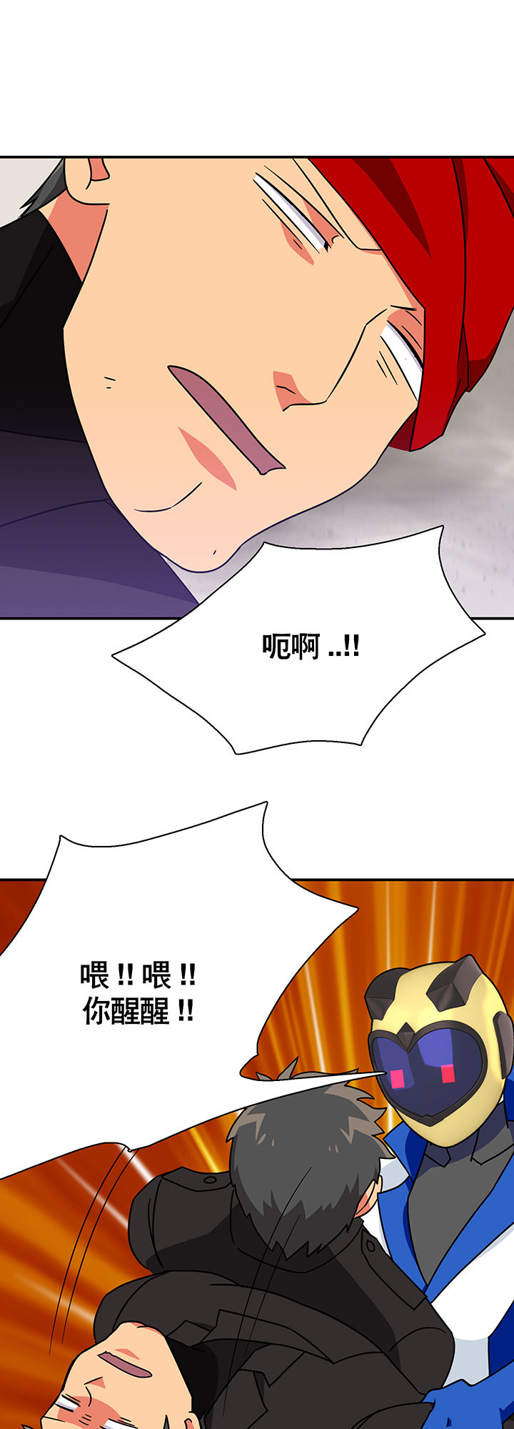 《富二代英雄团》漫画最新章节第21章：免费下拉式在线观看章节第【23】张图片