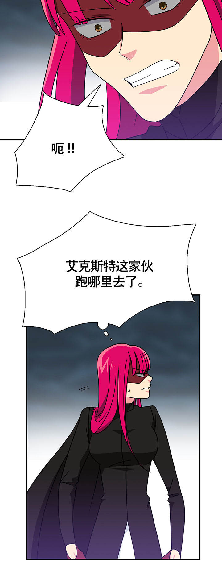 《富二代英雄团》漫画最新章节第21章：免费下拉式在线观看章节第【16】张图片