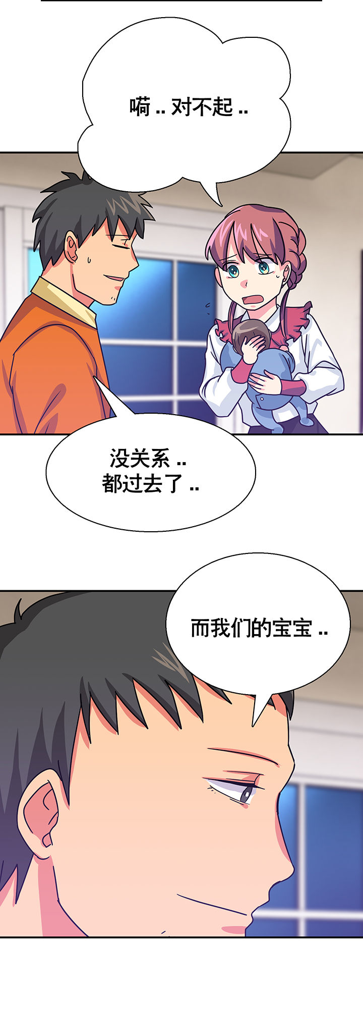 《富二代英雄团》漫画最新章节第22章：免费下拉式在线观看章节第【11】张图片