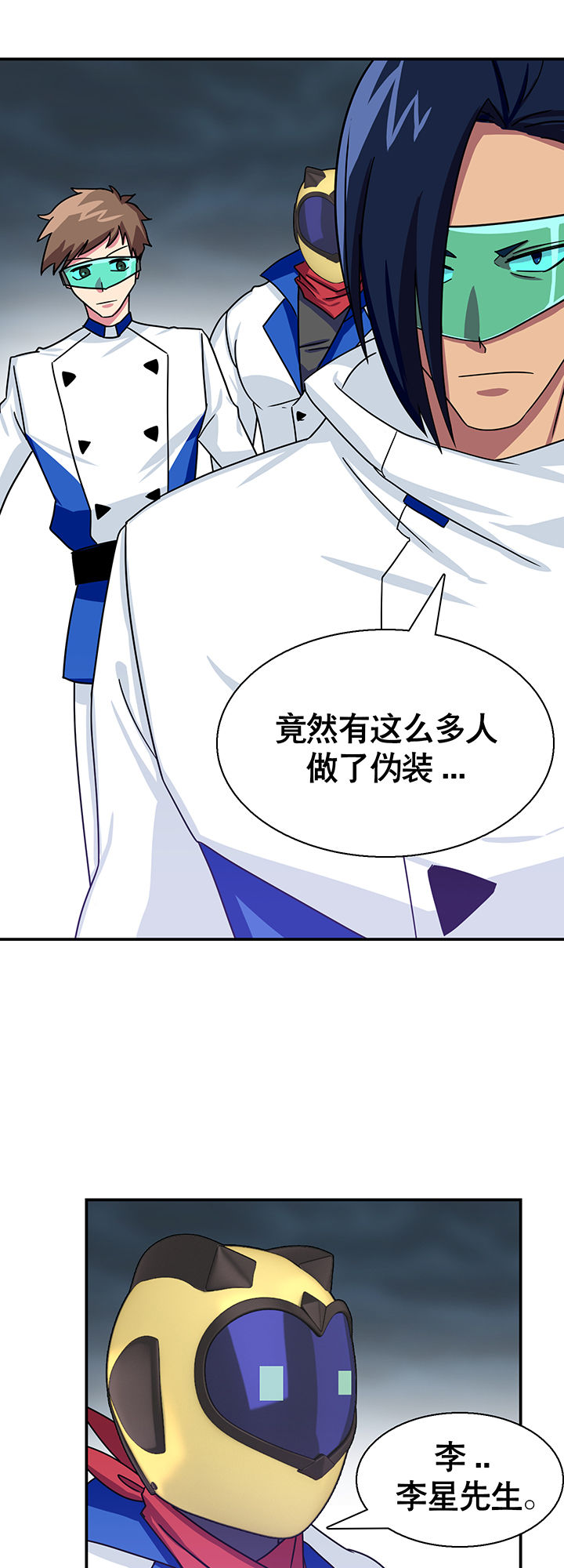 《富二代英雄团》漫画最新章节第22章：免费下拉式在线观看章节第【30】张图片